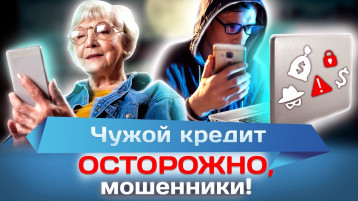 О возможности установления гражданином запрета (ограничения) на онлайн-операции, в том числе на заключение кредитными организациями с ним договоров потребительского займа (кредита), в целях предупреждения мошеннических действий со стороны третьих лиц О возможности установления гражданином запрета (ограничения) на онлайн-операции, в том числе на заключение кредитными организациями с ним договоров потребительского займа (кредита), в целях предупреждения мошеннических действий со стороны третьих лиц.
