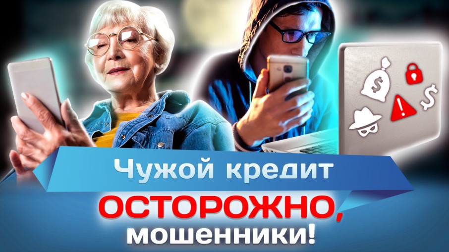 О возможности установления гражданином запрета (ограничения) на онлайн-операции, в том числе на заключение кредитными организациями с ним договоров потребительского займа (кредита), в целях предупреждения мошеннических действий со стороны третьих лиц О возможности установления гражданином запрета (ограничения) на онлайн-операции, в том числе на заключение кредитными организациями с ним договоров потребительского займа (кредита), в целях предупреждения мошеннических действий со стороны третьих лиц.